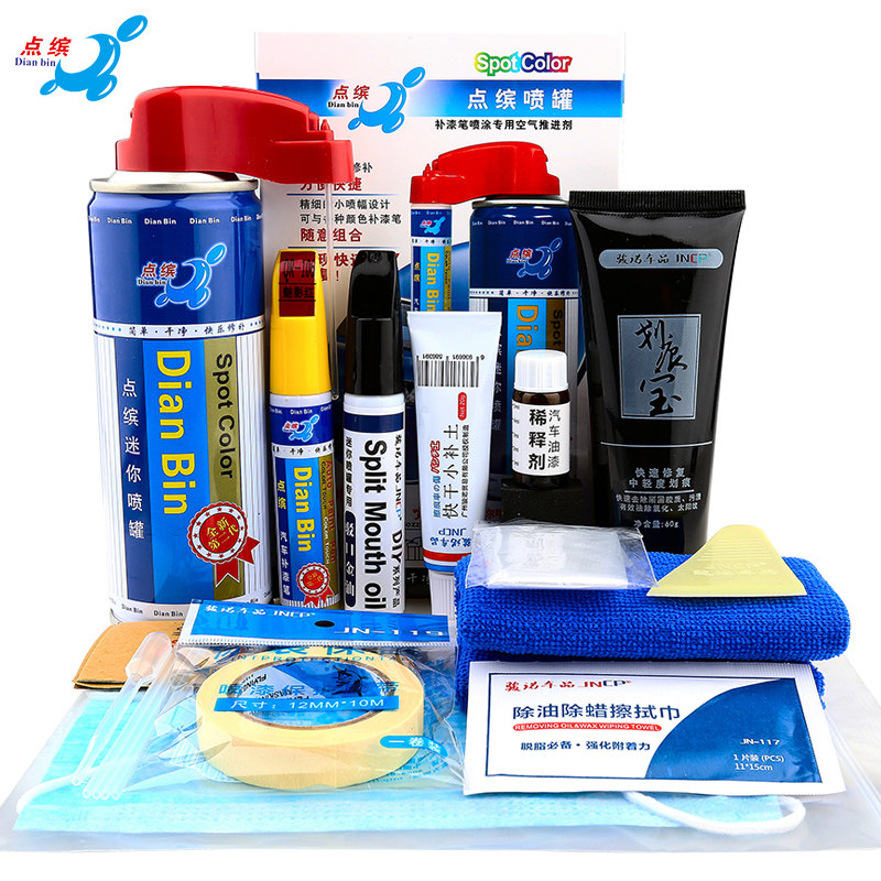适用比亚迪宋max墨石蓝补漆笔白色车漆划痕修复神器汽车喷漆套装