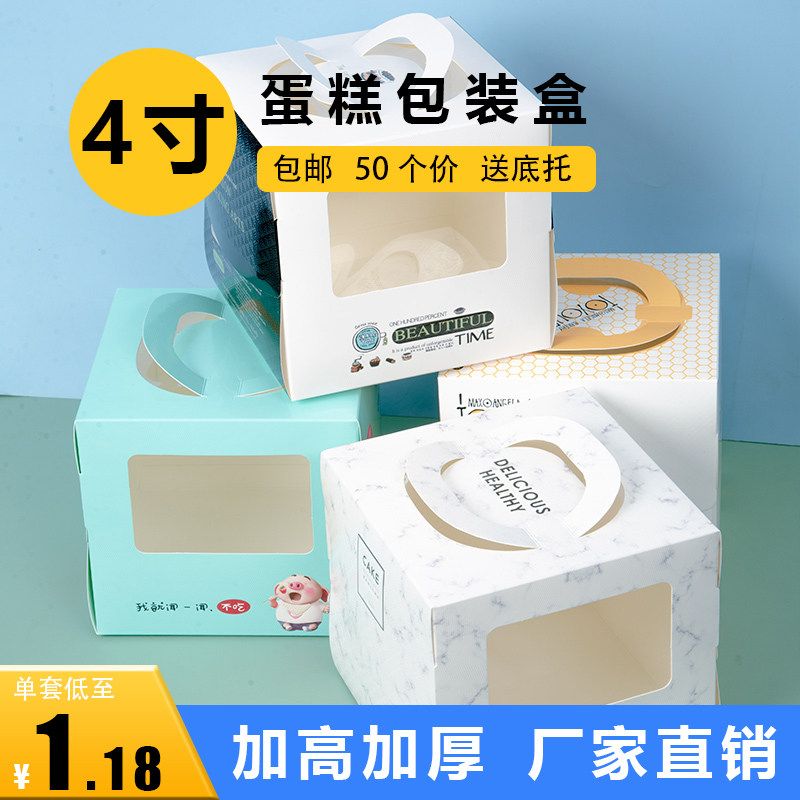 4寸蛋糕盒慕斯西点千层甜品打包纸盒儿童手提半透明四寸包装盒子