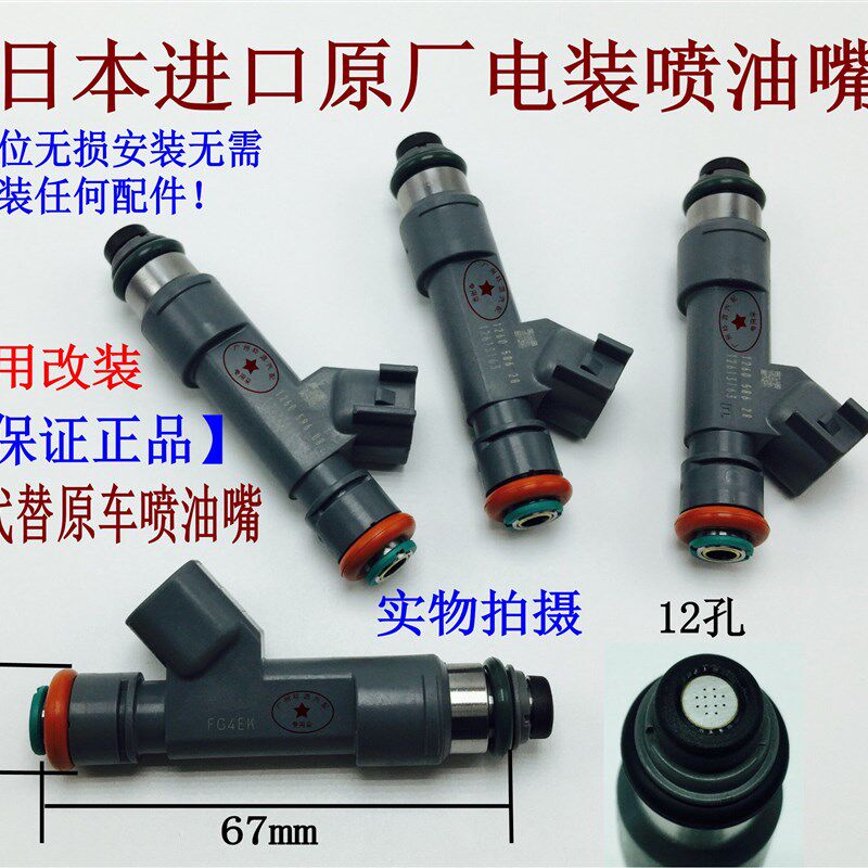 新款适用观致3 5 艾瑞泽 瑞虎 1.6T 12/18孔喷油嘴改装安帕德