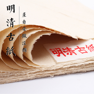 银锦牌纯手工四尺条屏宋元明清古纸案头小楷书法创作抄经仿古半生
