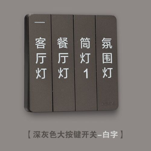 无膜字标开关标识贴自定义无主灯标签开关贴纸家用办公室酒店定制