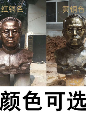 玻璃钢人物肖像头像校园名人陶行知鲁迅孔子马克思雕塑铸铜像定制