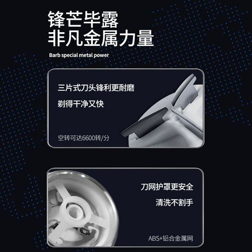 强劲动力小钢炮剃须刀电动男士2024新款专业刮胡子刀迷你旅行便携