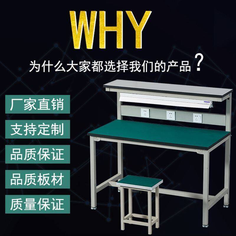 防静电工作台带灯车间电子工厂流水线实验室检验桌手机维修操作台