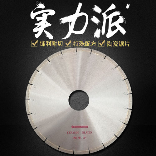 金刚石岩板圆锯片300陶瓷砖超薄花岗岩干切割片人造石材工具刀片