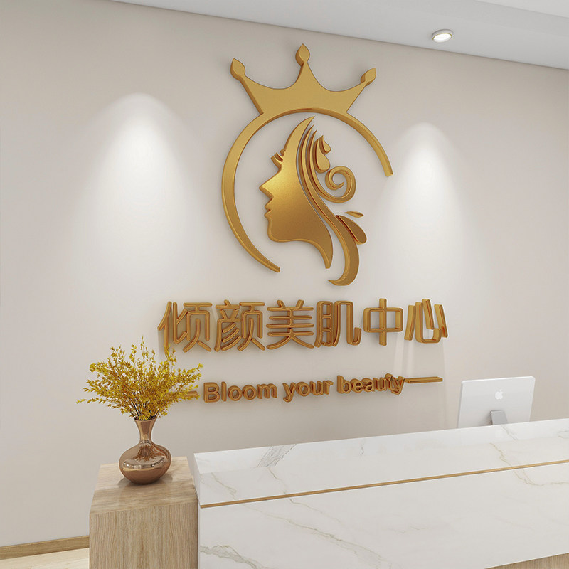 店名logo定制美容院服装甜品店铺吧台网红打卡背景墙面装饰墙贴字