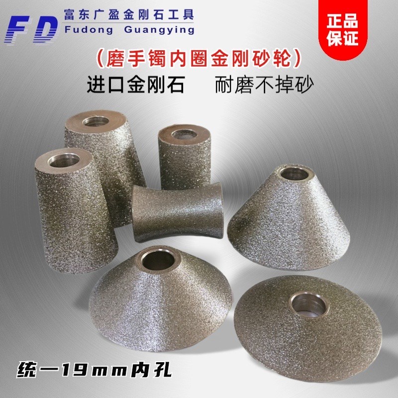 金刚石磨轮手镯内圈打磨工具窝轮圆锥形圆柱形锥形轮
