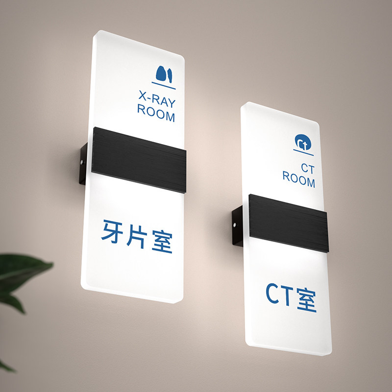 口腔医院科室牌定制牙齿科发光门牌门诊部标识诊所诊室亮灯提示牌