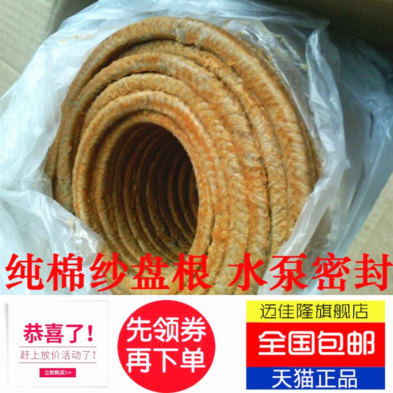 牛油 纱盘根黄油盘根油侵盘根密封件密封条水泵密封盘根黄油绳