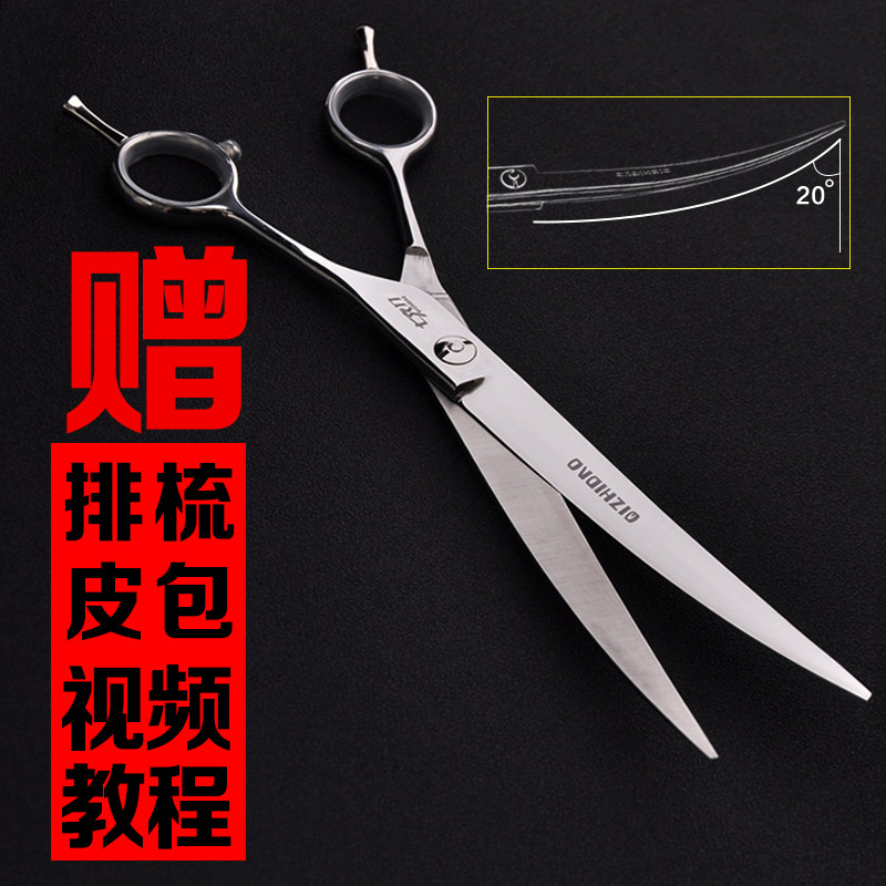 专业宠物剪刀美容修毛剪剪毛工具泰迪狗狗用品套装剪狗毛理髲直剪
