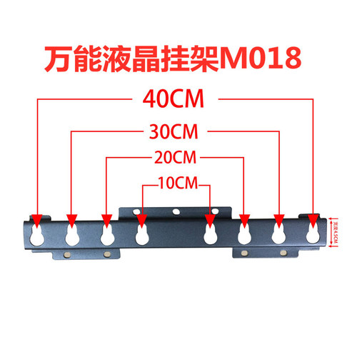 液晶电视机通用挂架新款M型018挂架适合26-55寸液晶电视 M018挂架