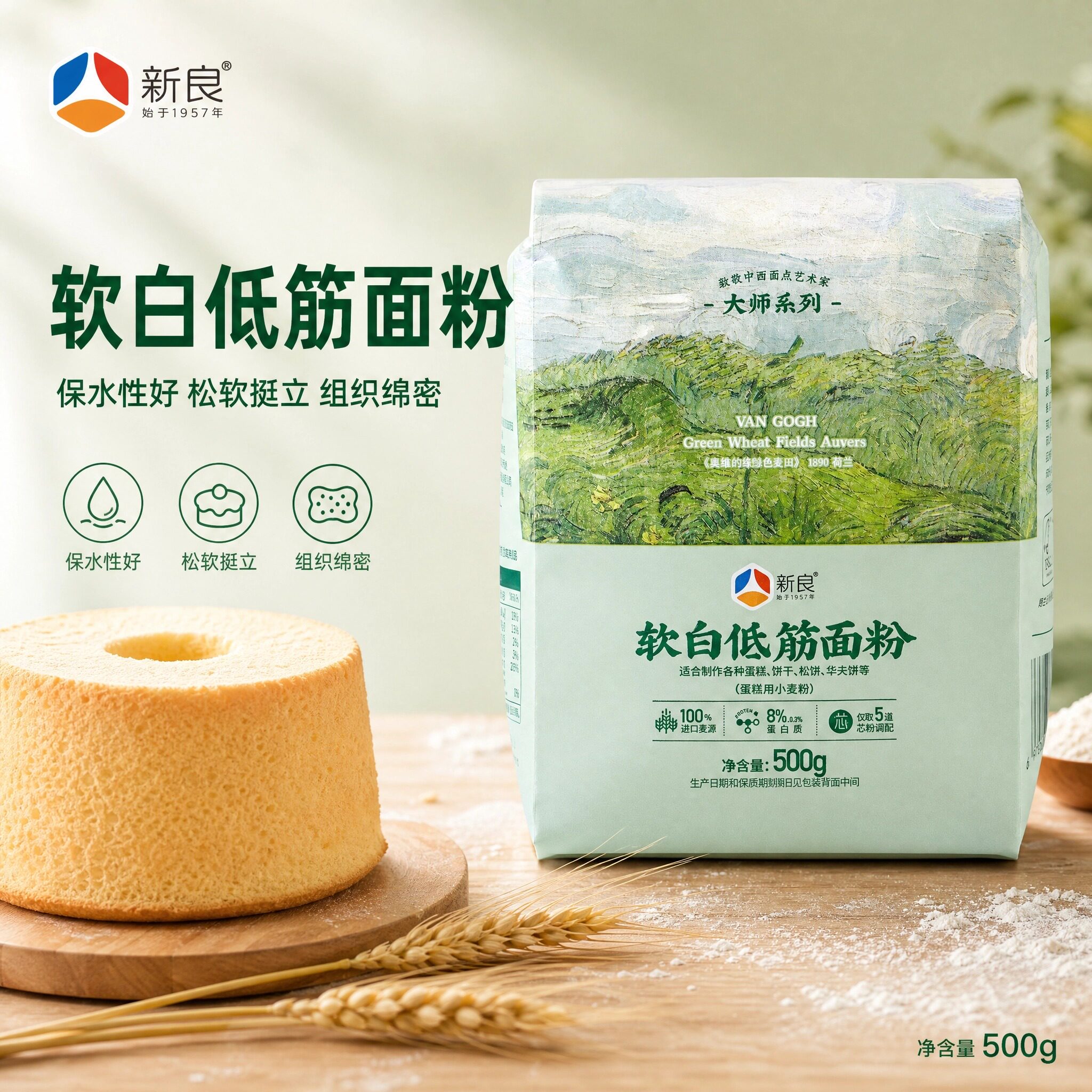 新良大师软白低筋面粉蛋糕粉专用粉烘焙蒸糕家用松饼干原料500g*1