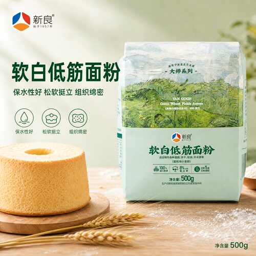 新良大师软白低筋面粉蛋糕粉专用粉烘焙蒸糕家用松饼干原料500g*1