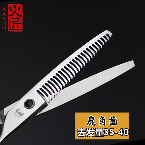 火匠美发剪刀套装6.5寸平剪无痕牙剪鱼骨剪鹿角齿10-15% 理发型师