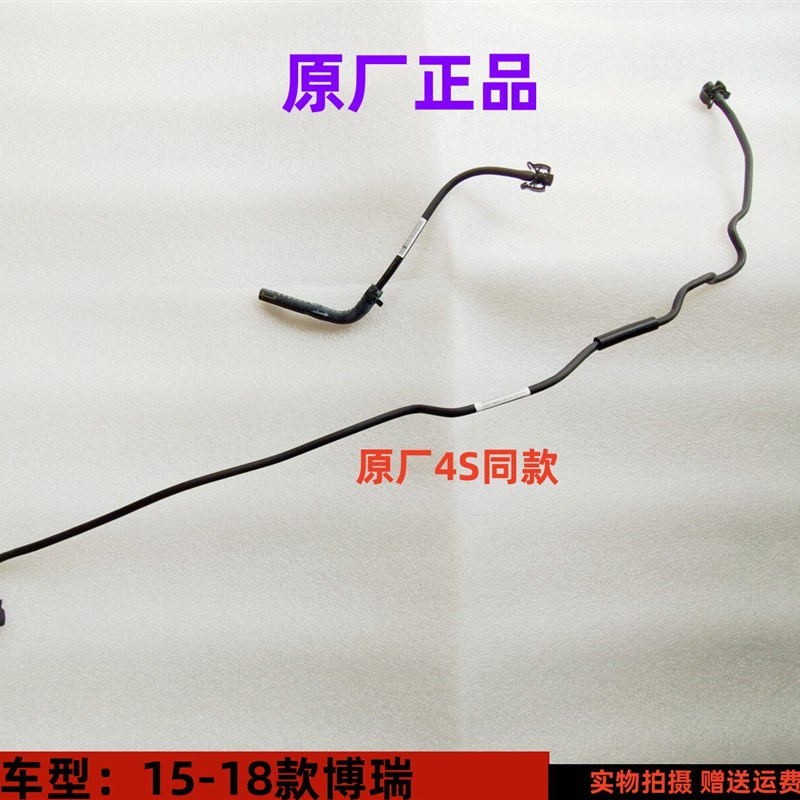 适配吉利博瑞副水壶管 副水箱管 副水箱水管 冷却液水壶水管回水