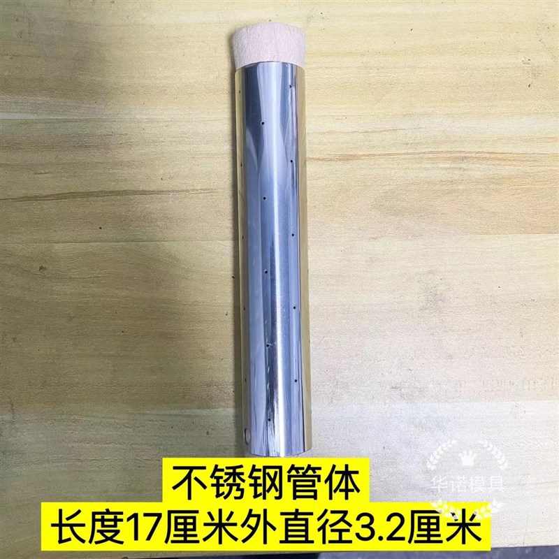 竹筒粽子糯米糕模具不锈钢材质活塞式易清洗易保存商用