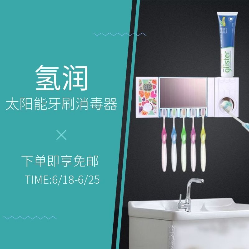 牙刷消毒器卫生间吸壁式牙刷架壁挂洗漱架牙刷筒牙刷杯牙刷挤牙膏
