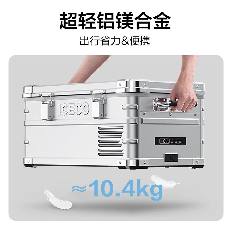ICECO车载冰箱J20L铝合金材质低音(32分贝)车家两用12V220V