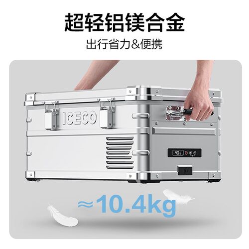 ICECO车载冰箱J20L铝合金材质低音(32分贝)车家两用12V220V