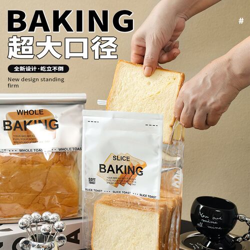 BAKING吐司面包包装袋450克切片吐司麻薯牛角包包装袋铁丝镀铝袋