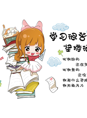 儿童书房布置学生房间励志墙贴墙壁贴画卧室墙面装饰宿舍激励贴纸