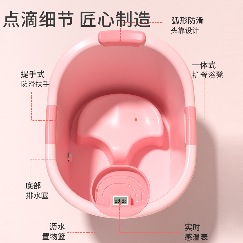 多功能感温儿童浴桶婴儿可坐浴盆小孩泡澡桶沐浴加厚家用大号浴缸