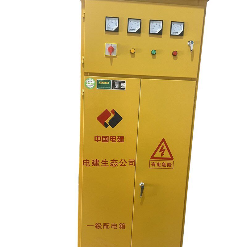 工地临时用电一级二级三级成套配电箱配电柜 备案箱