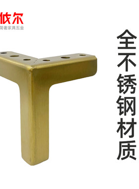 不锈钢材质家俱脚小型柜腿沙发脚茶几腿增高电视柜支撑脚架牀头柜