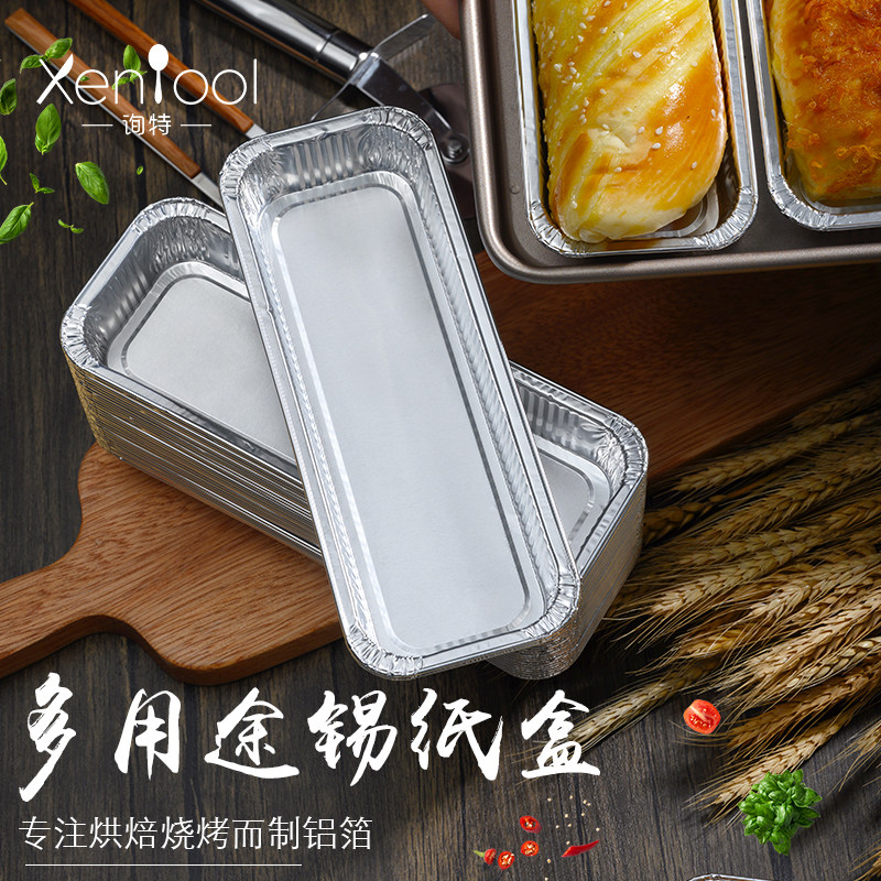 面包锡纸托长方形一次性耐高温家用烤箱烘焙蛋糕模具铝箔托锡纸盒