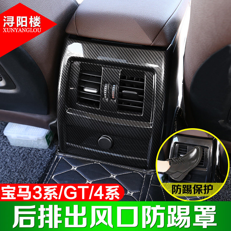 13-19款宝马3系3系GT4系改装碳纤纹套件中控装饰3系内门碗排档框