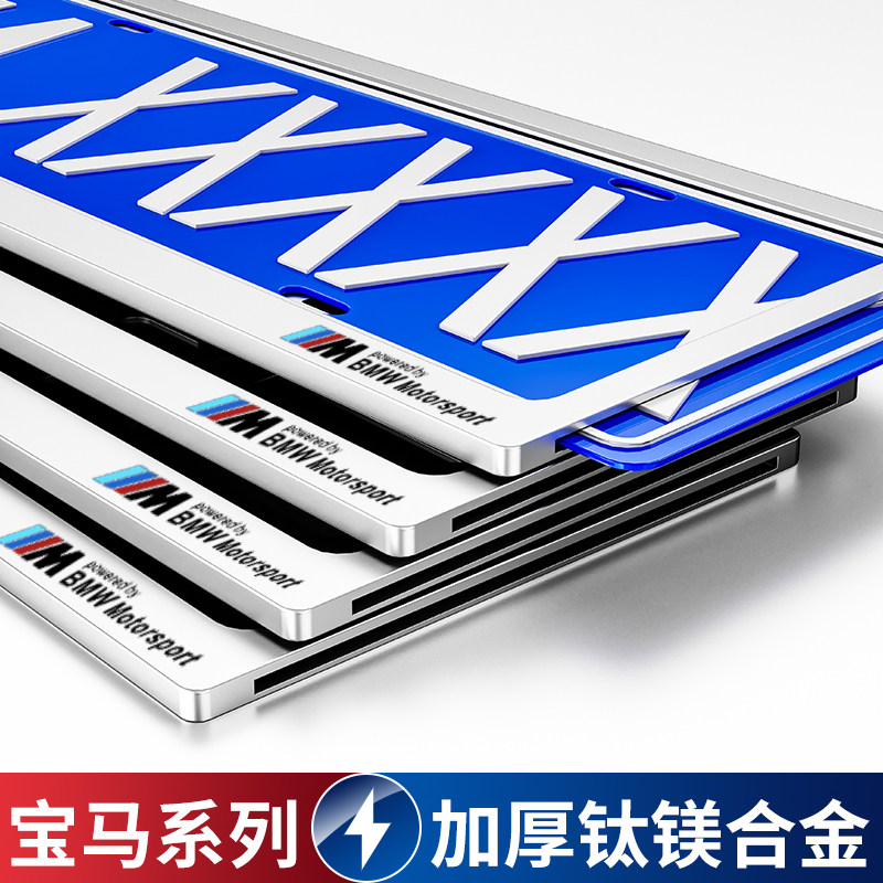 宝马车牌边框3/4/5系车牌保护框ix3X5X6车牌架牌照框架车装饰用品
