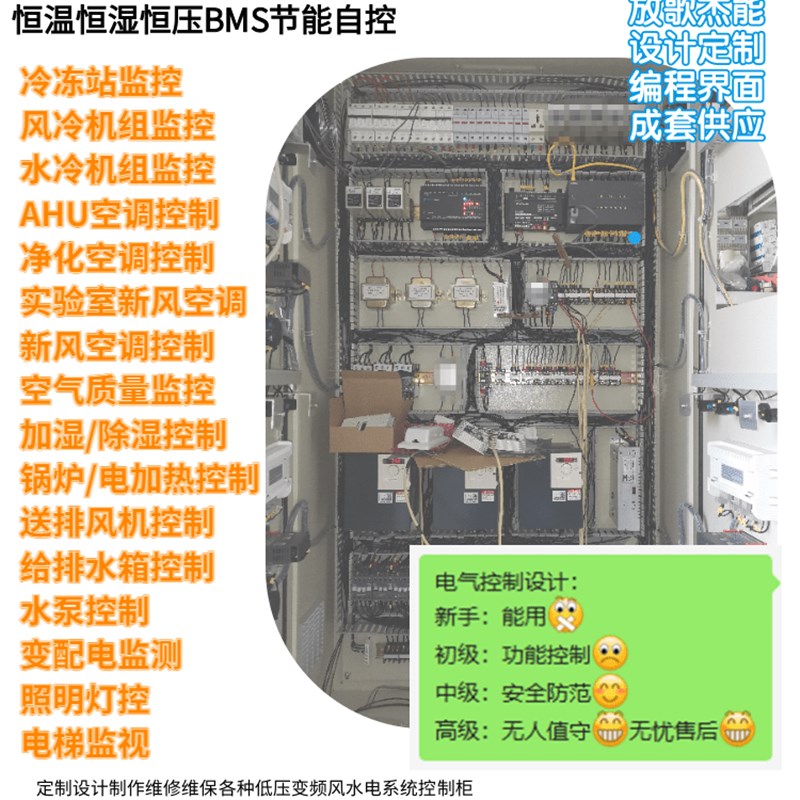 触摸屏PLC空调进出水温度压力水流表能量表漏水歌杰能自控系统
