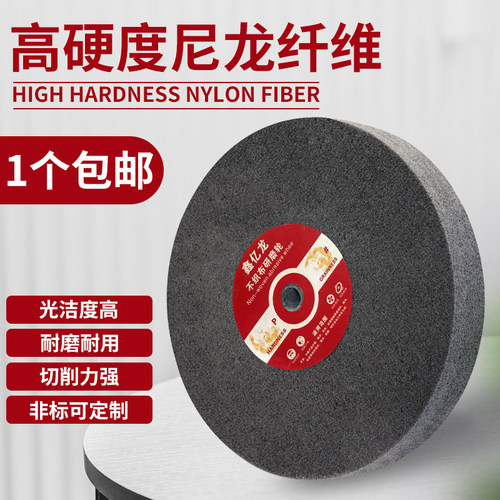 尼龙轮纤维轮150/200/250金属不锈钢研磨抛光拉丝轮打磨片抛光轮