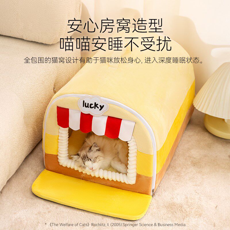 猫窝冬天保暖封闭式安全感超大猫咪睡窝四季通用可拆洗幼猫小猫垫
