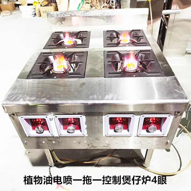 煲仔炉灶植物油白油液蜡甲醇通用款电喷一键启动煲仔炉自吸喷烧灶