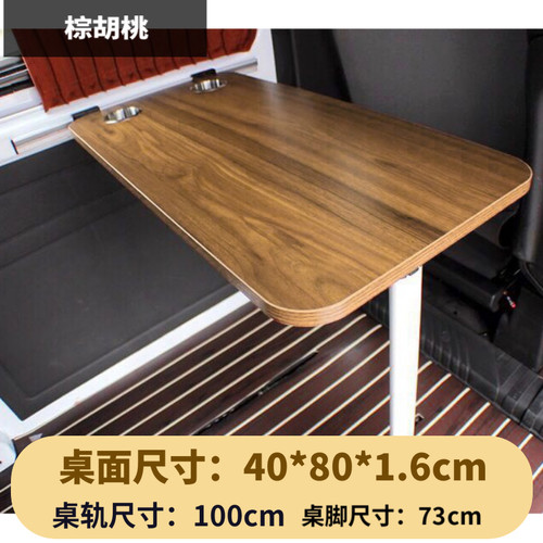 房车商务牀车摺叠桌车载江铃福特全顺依维柯大通餐桌板小支架移动