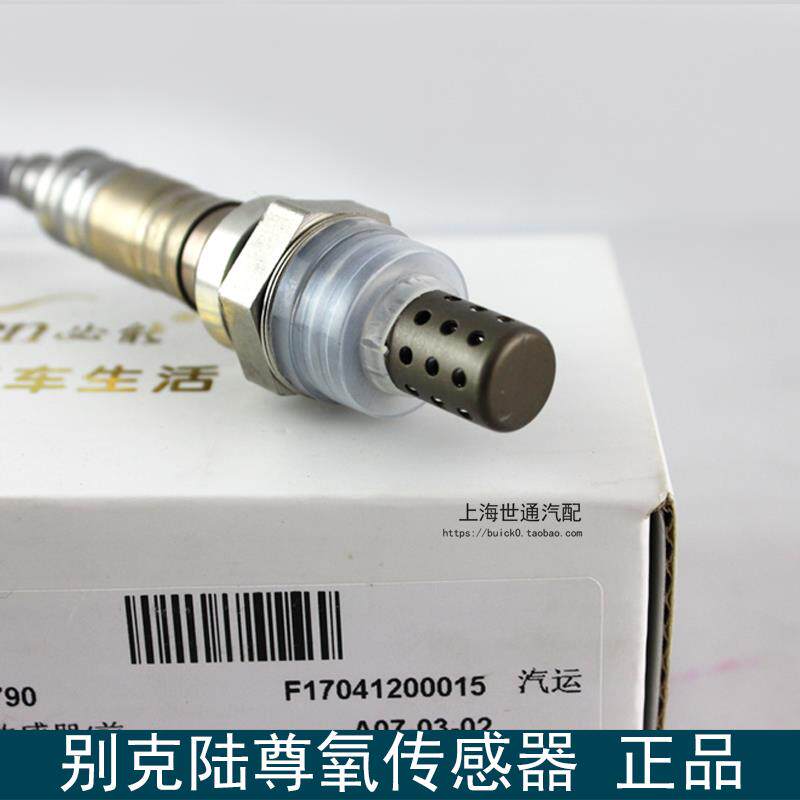 适用别克老 GL8 陆尊3.0 君威君越世纪氧传感器 前 后氧传感器