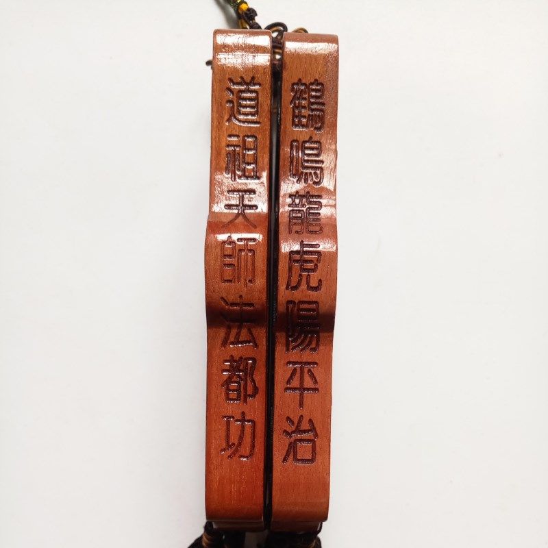 道家用品法器道士令牌腰牌挂件万法宗坛八卦攻守令挂牌五岳真形