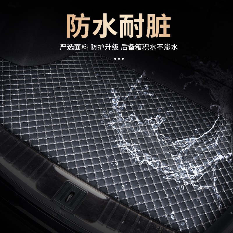 后备箱垫适用宝骏530专用汽车后尾箱垫子装饰用品五座七座2021款