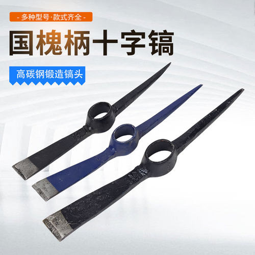 锻打钢镐大号洋镐农用十字镐铁镐锄头户外凿挖桩搞挖树根镐头工具