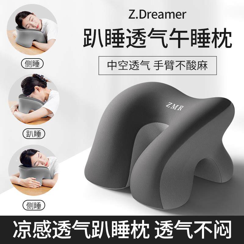 办公室夏季午睡枕工位趴睡枕小学生专用午休神器儿童趴趴枕头抱枕