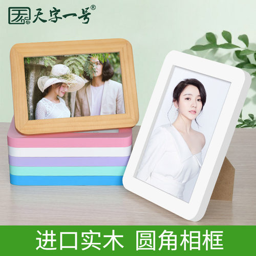 实木相框摆台挂墙7七寸5 6 8寸10洗照片相片定制做成桌面摆件相册
