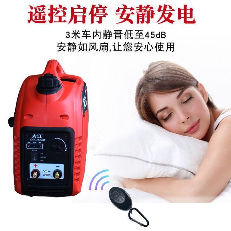货车24v小型直流发电机汽车驻车空调车用迷你汽油静音车载便携式