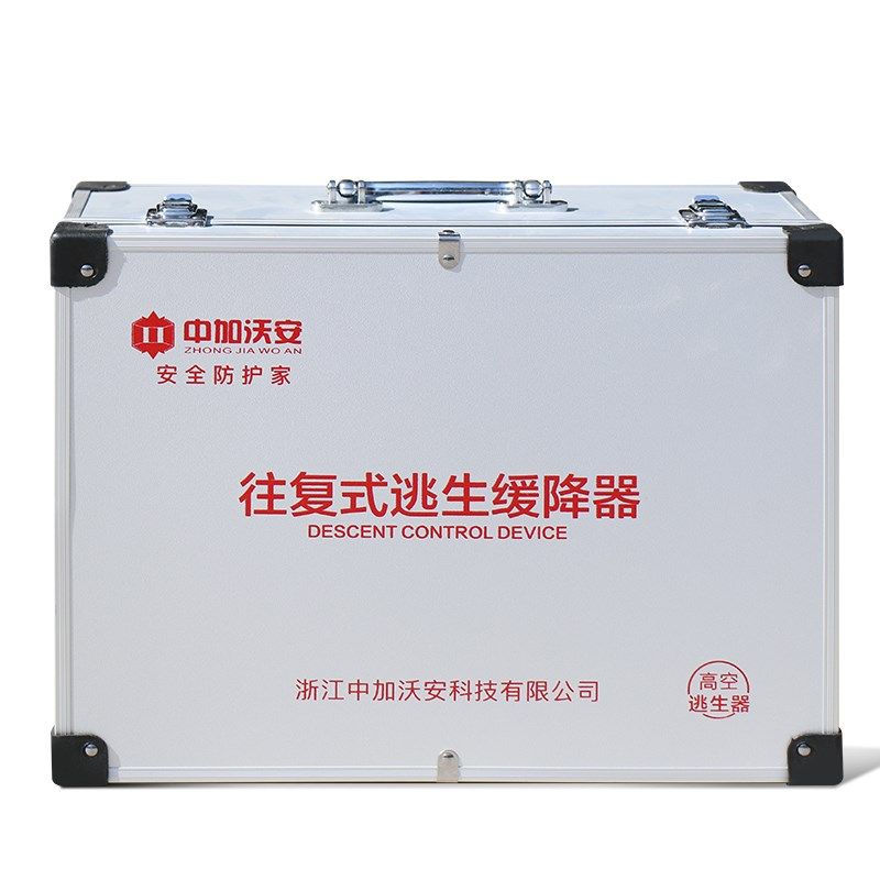 往复式高楼高层火灾逃生缓降器家用安全绳高空下降消防救生装备