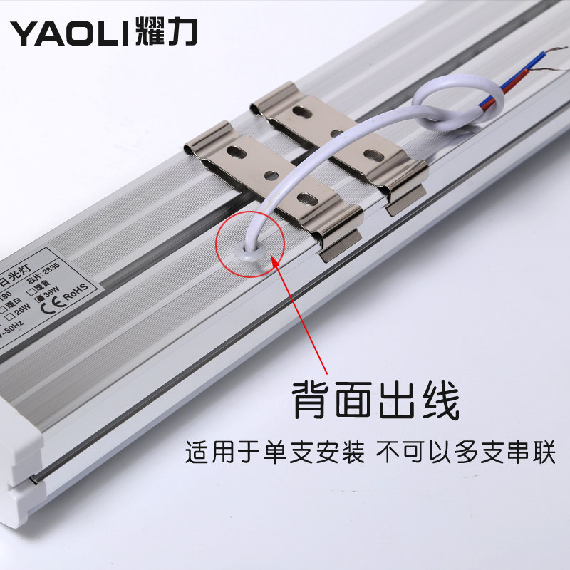 led灯管一体化t8线条长条灯家用客厅1.2米亮日光双管灯支架全套