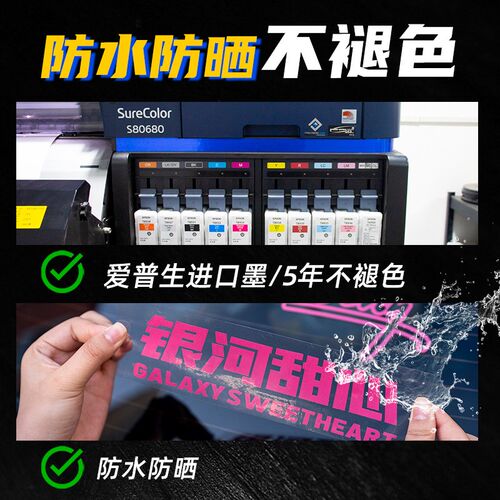 公主王子请上车个性搞笑创意文字汽车贴纸电动摩托车装饰划痕遮挡
