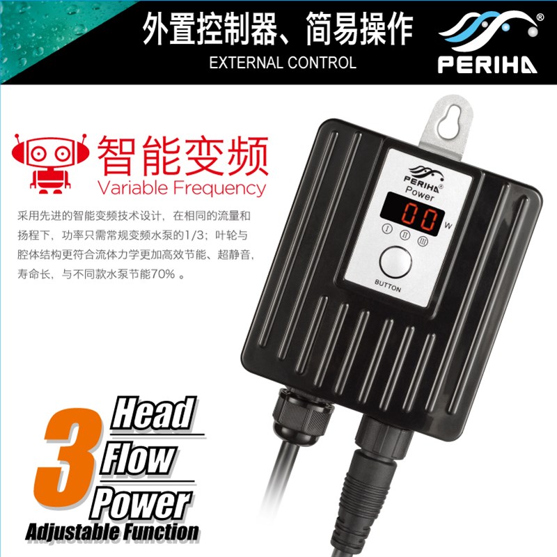 贝立海PERIHA 锦鲤鱼池 变频水泵 循环过滤泵过滤器 变频泵潜水泵