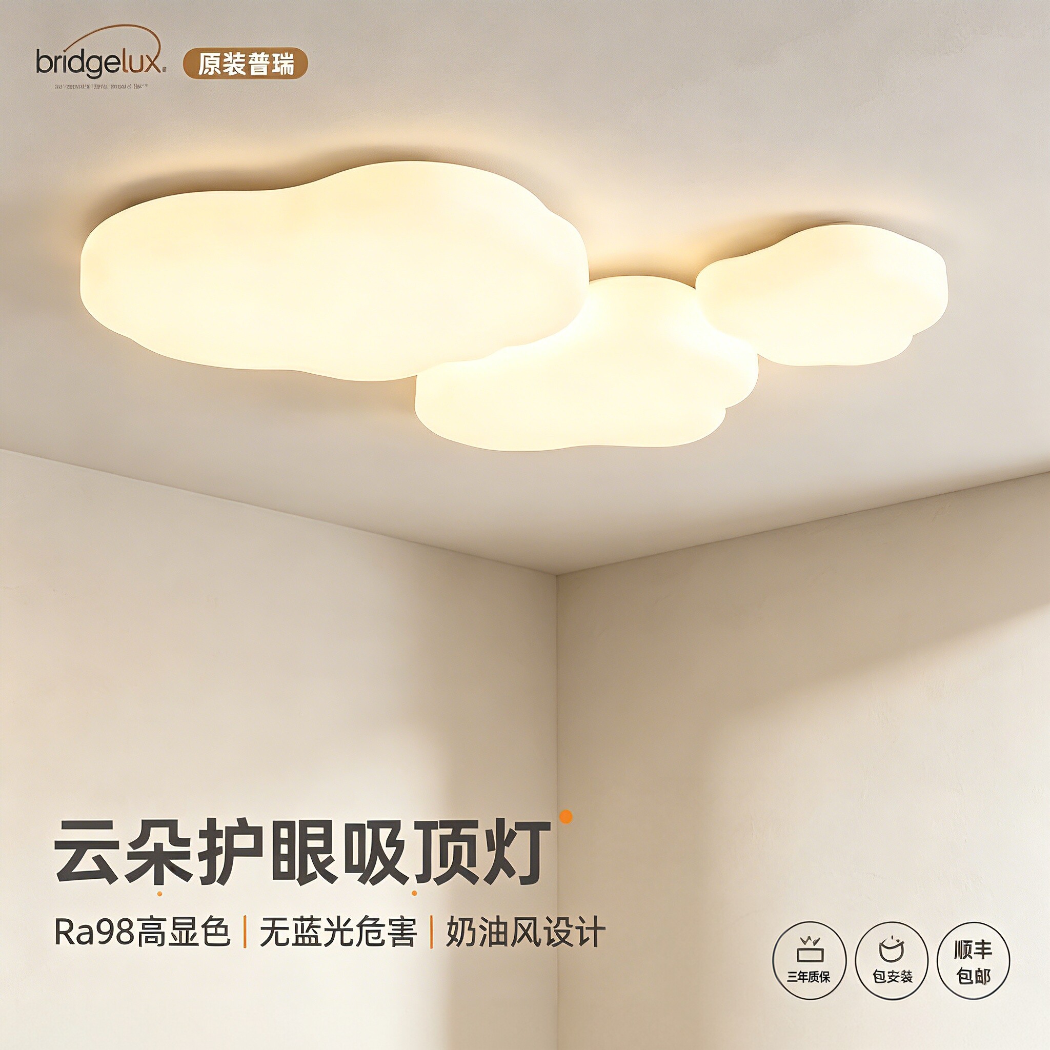 全光谱云朵造型北欧奶油风吸顶灯