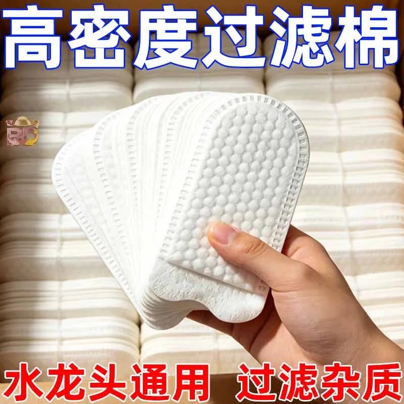 水龙头过滤棉净水防溅泥沙铁锈水垢杂质加厚通用自来水新款过滤器