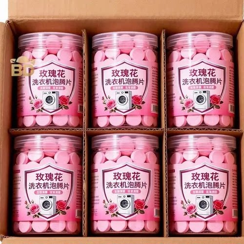 洗衣机槽清洗剂玫瑰花香泡腾片强力除垢杀菌滚筒专用深度污渍神器